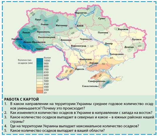 Карта осадков в луганской области онлайн в реальном времени