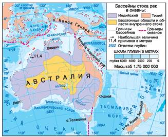 Бассейн стока тихого океана. Австралия бассейн. Бассейны стока Австралии. Бассейны Австралии на карте. Внутренние воды Австралии на карте.