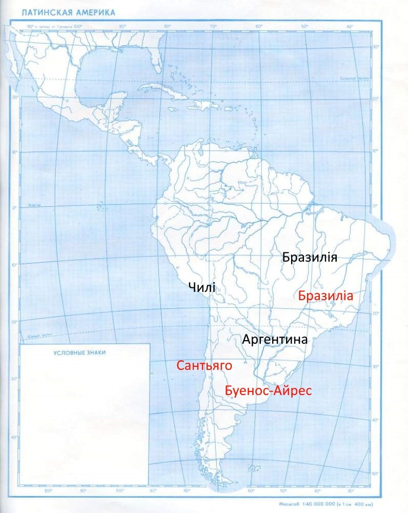 Гдз по географии латинская америка контурная карта