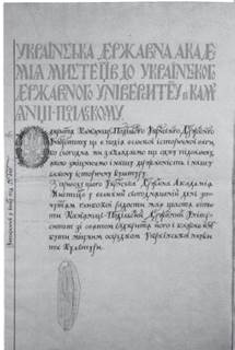 Культурно-освітнє життя » Історія України