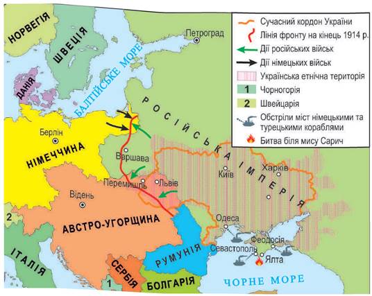 Карта украины 1914 года на русском языке