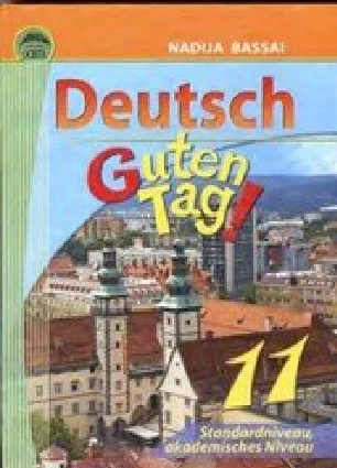 Решебник: ГДЗ до підручника з німецької мови 11 клас Н.П. Басай 2011 рік