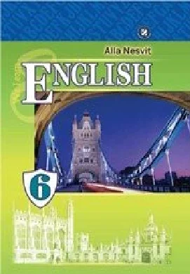 Решебник: ГДЗ до підручника з англійської мови 6 клас А.М. Несвіт 2014 рік