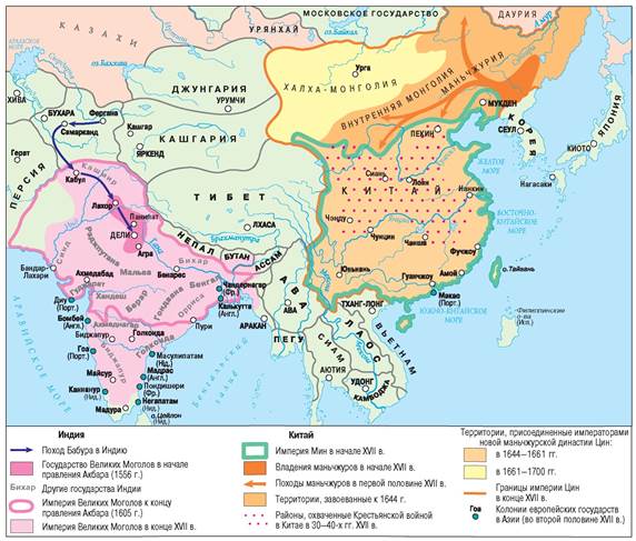 Китай япония в xvi xvii вв. Империя великих Моголов в Индии карта. Империя Моголов в Индии карта. Империя великих Моголов карта при Акбаре. Империя великих Моголов карта 18 век.