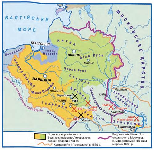 Западнорусские земли в составе речи посполитой кратко. Карта речи Посполитой в 17 веке. Карта речи Посполитой 16 век. Карта речи Посполитой 17 век. Карта речь Поспалиты в 17 ыеке.
