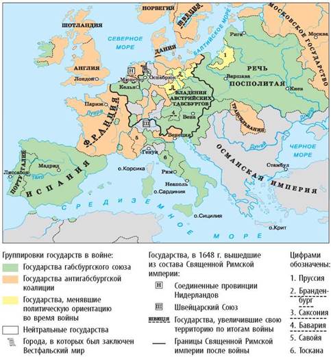 По итогам тридцатилетней войны габсбурги потерпели поражение. Карта 30 летней войны в Европе. Карта Европы после тридцатилетней войны. Карта Европы в период тридцатилетней войны.