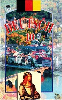 Учебник: Німецька мова 10 клас Басай 2005
